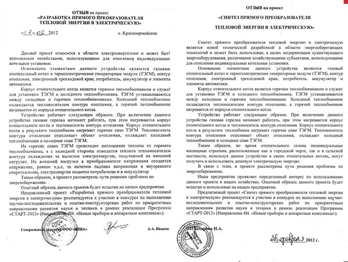 Интеллектуальная собственность3